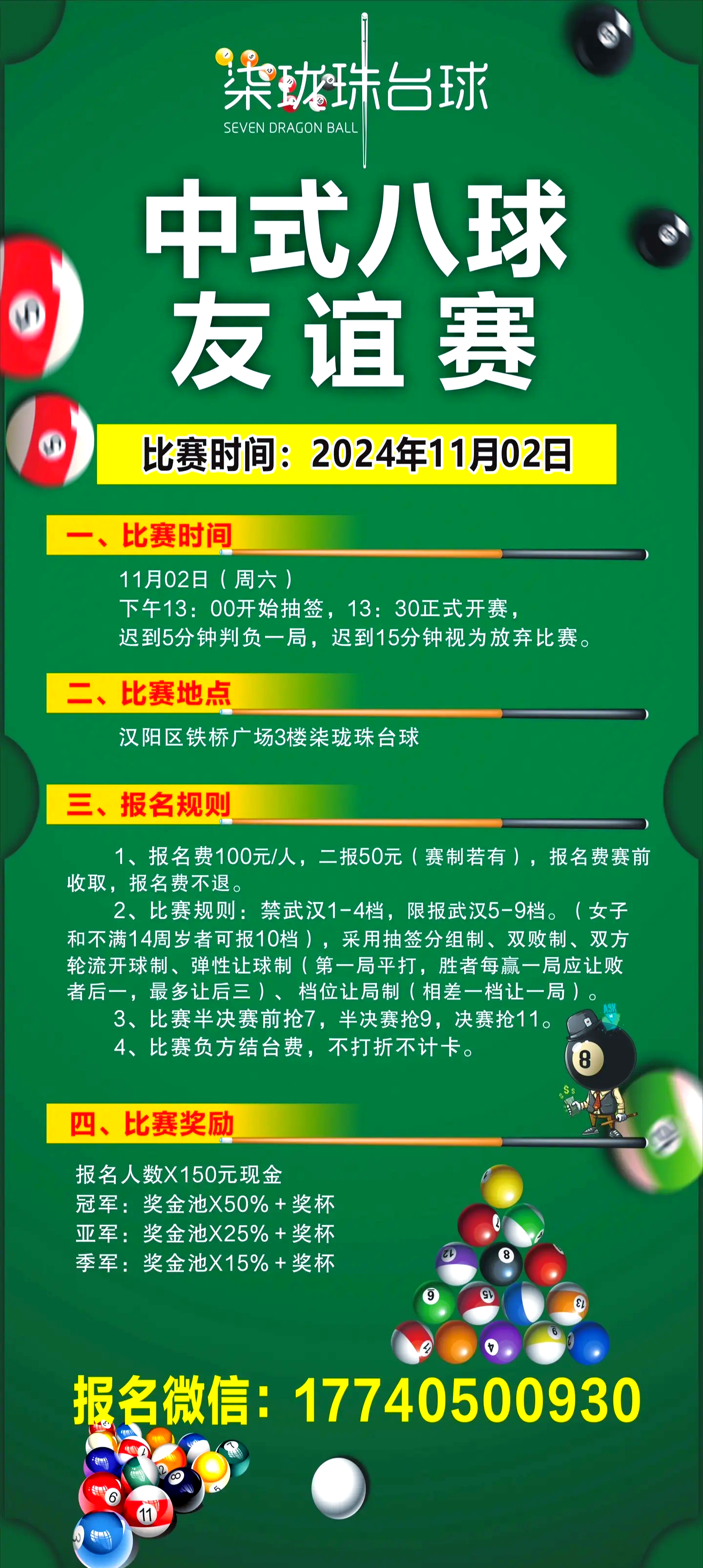 爱游戏登录入口-地区性台球联赛火热展开，提升地方影响力的简单介绍