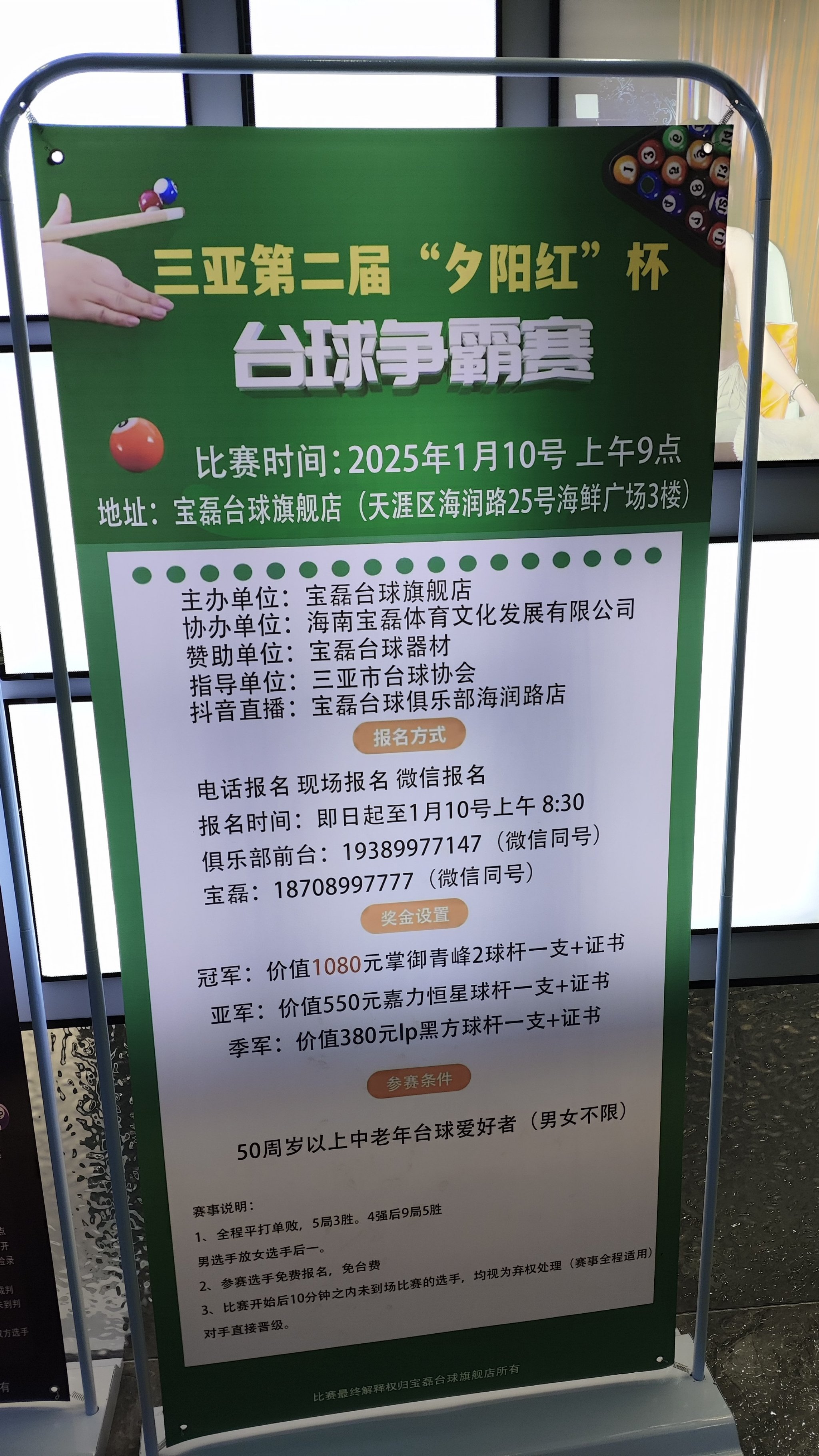 地区性台球联赛火热展开,提升地方影响力的简单介绍 地区性台球联赛火热展开,提升地方影响力的简单介绍