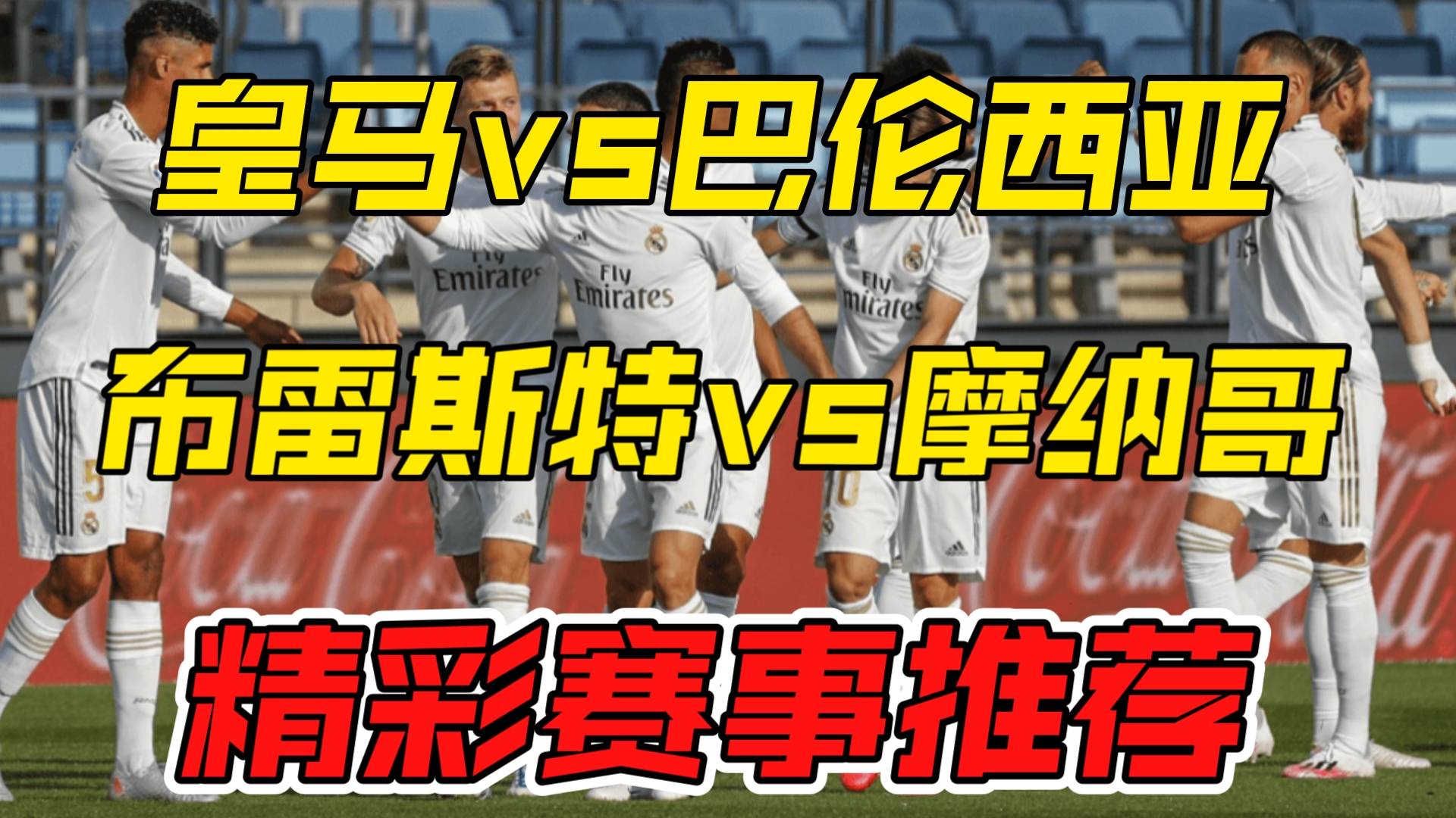 爱游戏中国官方网站平台-西甲“数字足球”推广，不断革新比赛体验