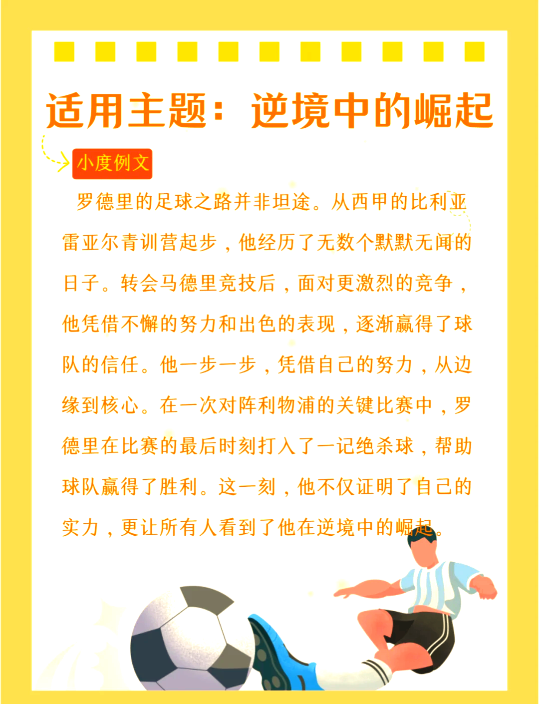 爱游戏体育:西甲的足球教育系统：从青训到职业联赛的简单介绍