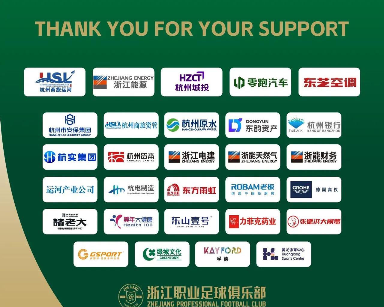 爱游戏体育：中超联赛俱乐部新赞助商签约，商业价值创新高的简单介绍