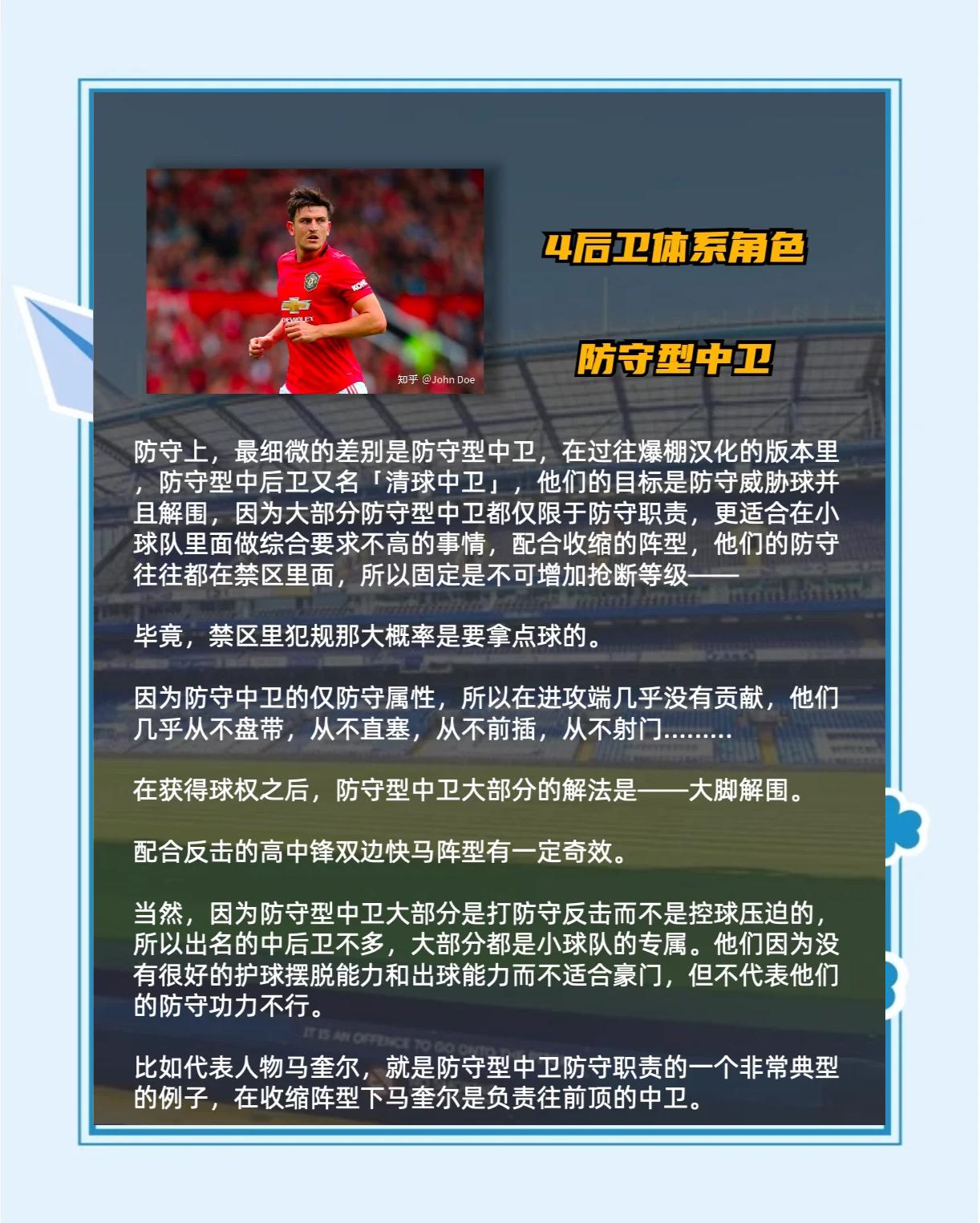 包含爱游戏体育：西甲巴列卡诺的防守体系与成功秘诀的词条