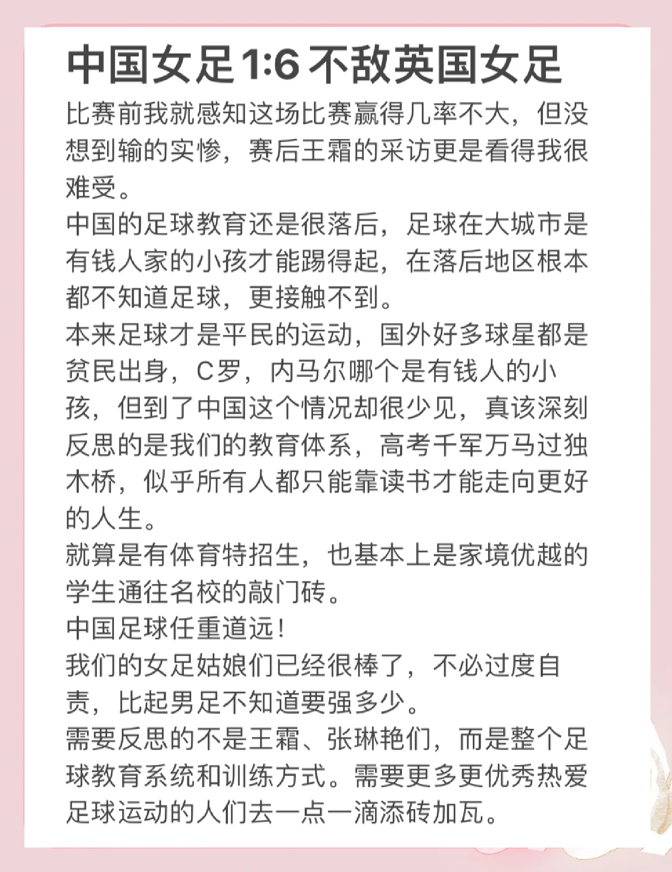 爱游戏体育:中国足球“校园足球”变“负担”,学生:踢球不如“刷抖音”!的简单介绍 爱游戏体育:中国足球“校园足球”变“负担”,学生:踢球不如“刷抖音”!的简单介绍