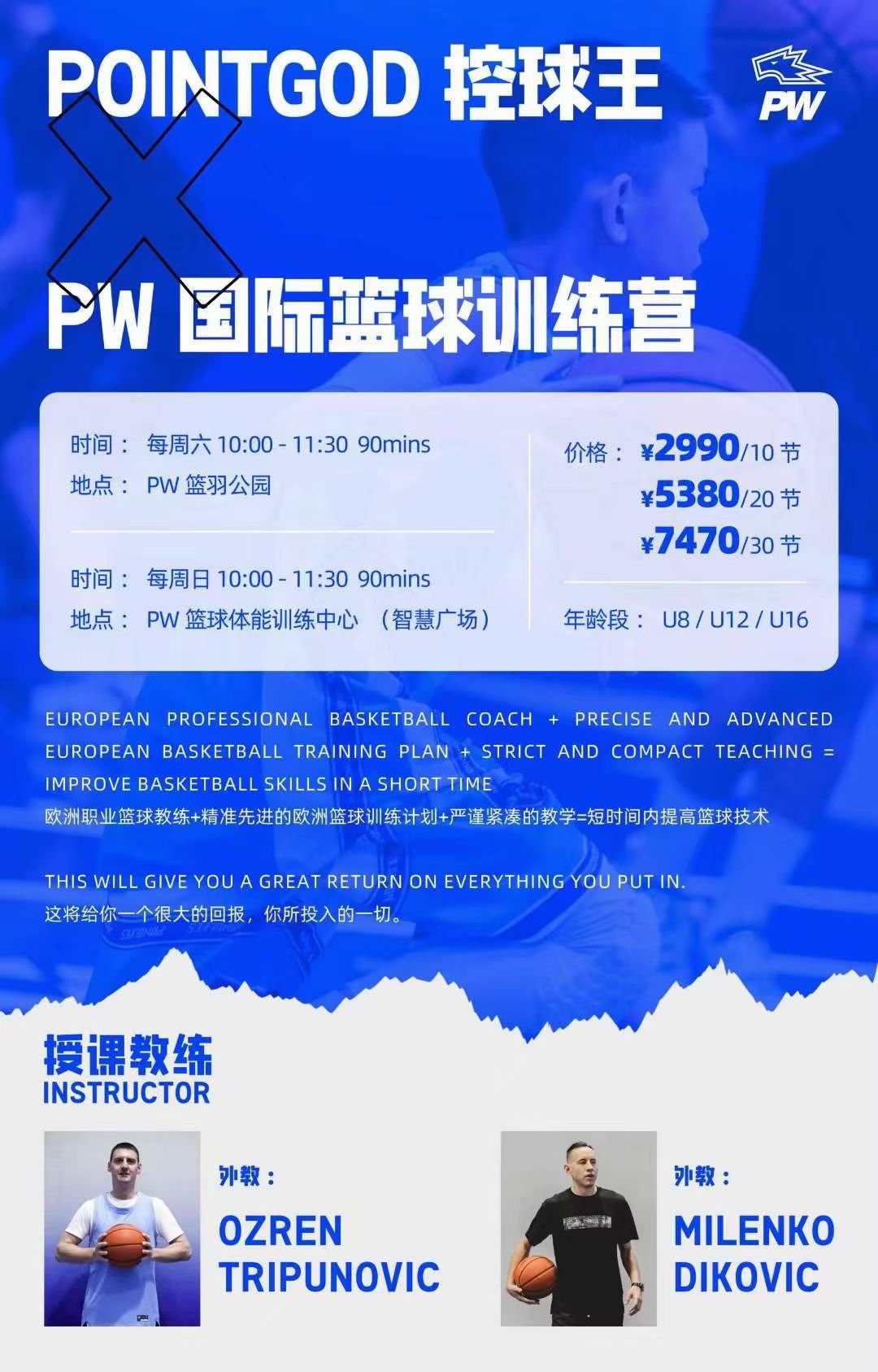 爱游戏体育：篮球训练营的心理辅导课程：帮助青少年球员克服心理障碍的简单介绍