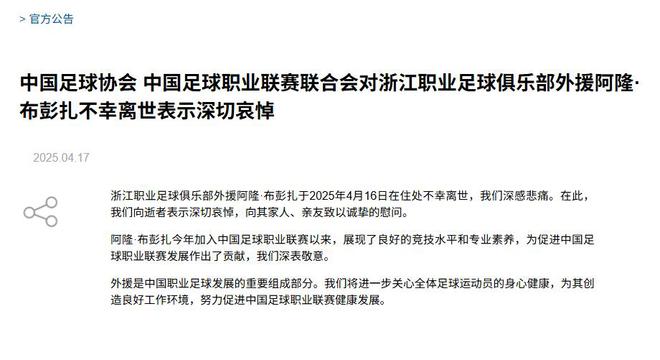 包含爱游戏体育:中国足球协会“朝令夕改”,球迷:足协是“朝三暮四”吗?的词条 包含爱游戏体育:中国足球协会“朝令夕改”,球迷:足协是“朝三暮四”吗?的词条