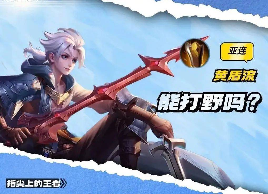 爱游戏体育:王者荣耀职业战队选手个人战术分享,如何看待对局的简单介绍 爱游戏体育:王者荣耀职业战队选手个人战术分享,如何看待对局的简单介绍