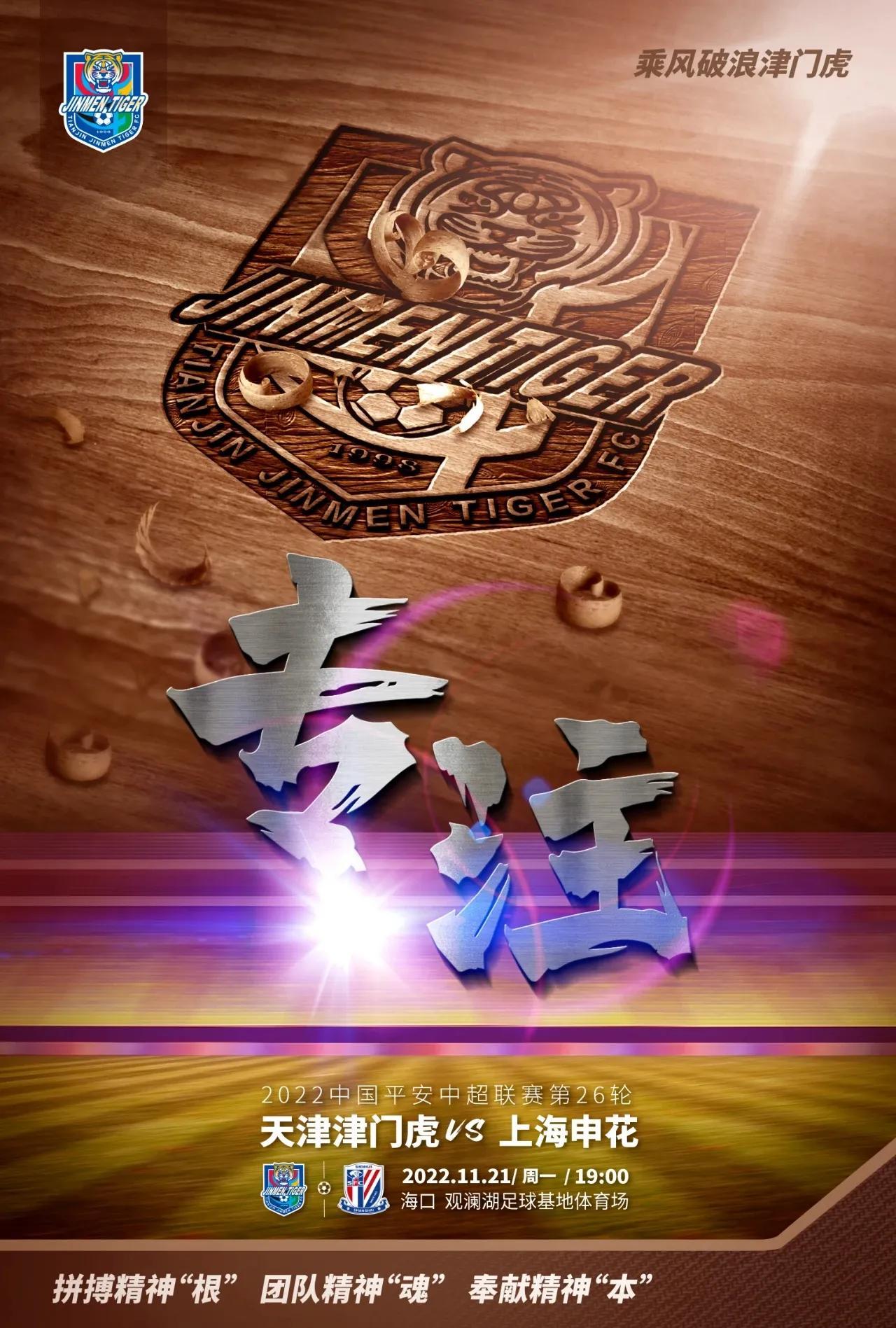 爱游戏体育:中超俱乐部：推出联名商品，拓展商业渠道的简单介绍