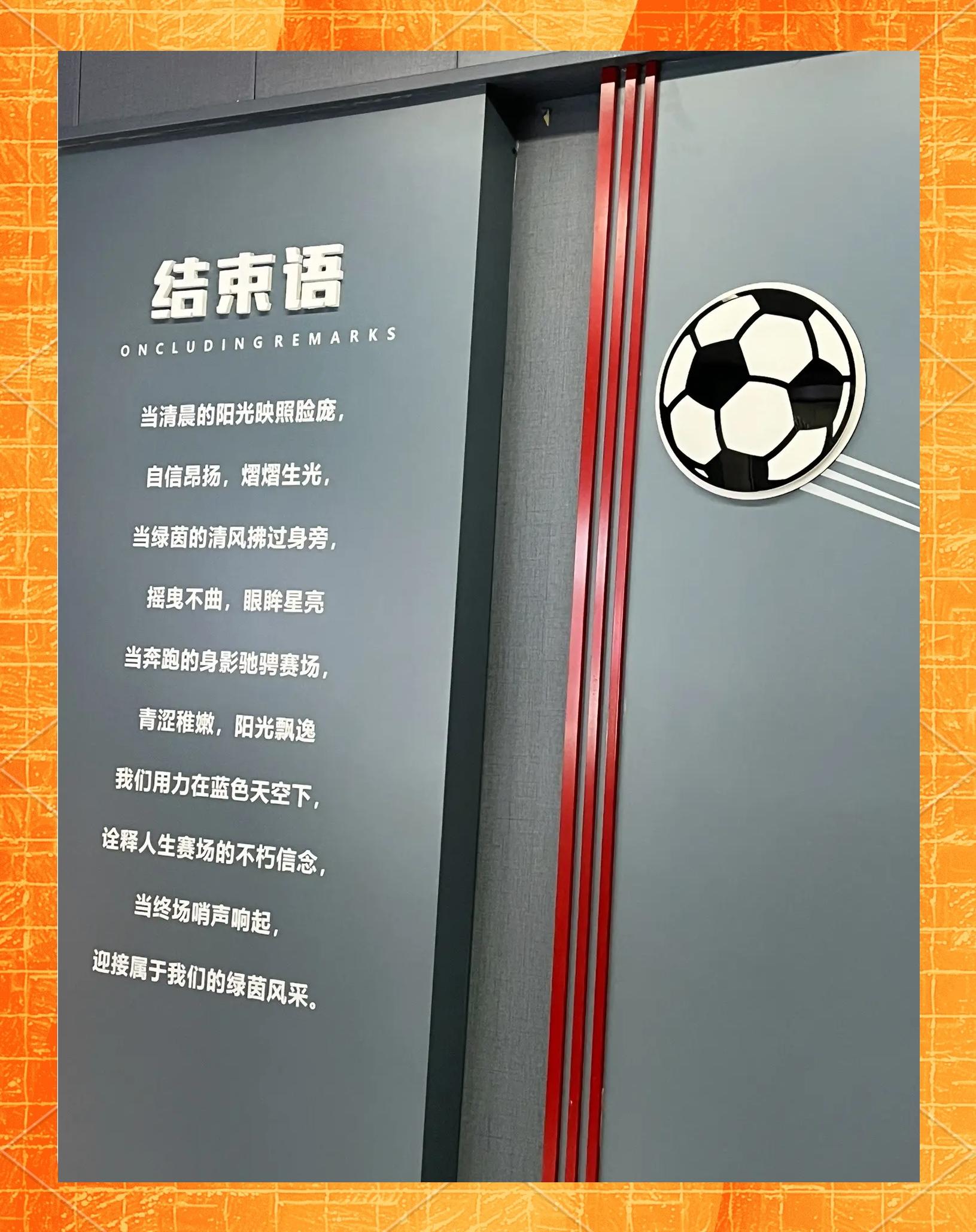 爱游戏体育:中国足球文化建设的挑战与机遇:基于文化传播理论的简单介绍 爱游戏体育:中国足球文化建设的挑战与机遇:基于文化传播理论的简单介绍